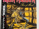 IRON MAIDEN Piece of Mind **NM** Japan / EMS-91057