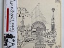 PINK FLOYD Relics **NM** Japan / EMS-80321