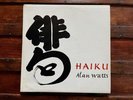 Alan Watts Haiku LP original VG+ vinyl record 1960’s