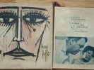 1959 Original Bernard Buffet Designed Ella Fitzgerald Lp Set 1-5 Gershwin