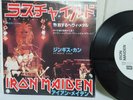 [Iron Maiden] Wrathchild/Genghis Khan 1981 japan original PROMO COPY