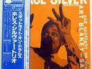 HORACE SILVER SPOTLIGHT ON DRUMS BLUE NOTE GXK8027M JAPAN OBI VINYL LP