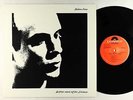 Brian Eno - Before And After Science LP - Polydor UK VG++