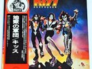 Kiss Destroyer 1976 Vinyl Record Obi Hard Rock Heavy Metal Sound Music Japan