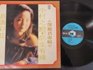 Teresa Teng 1977 lp 鄧麗君* – 小村之戀 - 前生有緣 - 追隨彩虹
