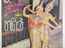 LP เต้นรำกับชาโดว์ (THAI SHADOW MUSIC) Sublime Frequencies EM Records string
