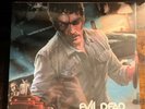 Evil Dead The Game Vinyl (Never Opened)