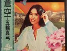 Mayumi Itsuwa 蒼空 SIGNED Umi Vinyl LP