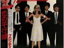 Blondie Parallel Lines +OBI +INSERT NEAR MINT Chrysalis Vinyl LP