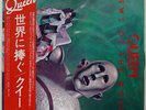 QUEEN NEWS OF THE WORLD ELEKTRA P10430E JAPAN OBI VINYL LP