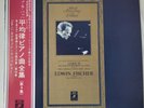 EMI ANGEL GR-2186 JAPAN BACH DAS WOHLTEMPERIERTE KLAVIER VOL.2 EDWIN FISCHER LP