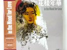 In the Mood For Love Soundtrack V/A 2021 Vinyl Mondo Records 1st Press