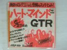 TEST PRESS PROMO ONLY / GTR HEART MIND