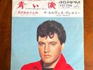ELVIS PRESLEY - 1966 INDESCRIBABLY BLUE japan 45 rpm ( SS-1729 ) vinyl