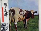 PINK FLOYD ATOM HEART MOTHER EMI EMS80320 JAPAN OBI VINYL LP