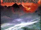 Bathory - Twilight of the Gods [Used Very Good Vinyl LP] UK - Import