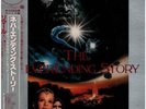 LP Klaus Doldinger and Giorgio Moroder The NeverEnding Story (Original Motion P