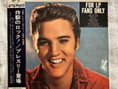 ELVIS PRESLEY FOR LP FANS ONLY LP VINYL JAPAN OBI SHP 5455