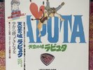 NEW Laputa Castle In The Sky: Image Album Vinyl LP Soundtrack by JOE HISAISHI