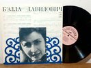 Bella Davidovich - Mozart / Chopin, No. 5 Sonata for Piano, STEREO NM, Piano