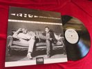 Rödelheim Hartreim Projekt ‎– Direkt Aus.. 1994 ORIG. Vinyl/Cover: very good OIS