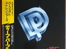 DEEP PURPLE 'PERFECT STRANGERS   RARE JAPANESE VINYL LP   25MM 0401
