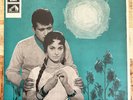 Laxmikant Pyarelal – Pathar Ke Sanam  Bollywood India HINDUSTANI SOUNDTRACK