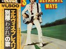 Elvis Presley - Separate Ways -  JAPAN VINYL Insert - OBI -  PG-96