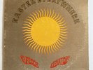 RARE 13th Floor Elevators WHITE LABEL PROMO Easter Everywhere Original LP IA