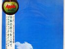 PLASTIC ONO BAND LIVE PEACE IN TORONTO 1969 APPLE AP8867 JAPAN OBI VINYL LP