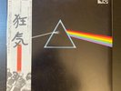 PINK FLOYD The Dark Side Of The Moon 1974 JAPAN LP OBI COMPLETE King Crimson