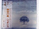 GENESIS WIND AND WUTHERING CHARISMA RJ7201 JAPAN OBI VINYL LP