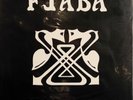 Procession-Fiaba Italian prog psych lp reissue brand new