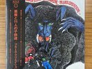Blues Creation/Demon & Eleven Children HMJA134 Used LP