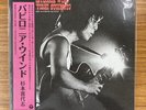 Kiyoshi Sugimoto /Babylonia Wind HMJY104 Used LP