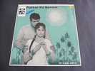 Laxmikant Pyarelal - Pathar Ke Sanam 1970's INDIA LP HMV BOLLYWOOD
