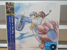 CASTLE IN THE SKY: LAPUTA IN THE SKY [USA VERSION SOUNDTRACK] [1/7] NEW VINYL