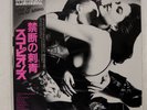 SCORPIONS LOVE AT FIRST STING RCA RPL8223 JAPAN OBI VINYL LP