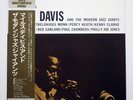 Miles Davis ‎– Miles Davis And The Modern Jazz Giants JAPAN 1976 vinyl LP NM