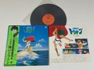 Triton Of The Sea Theme Music Soundtrack LP Record Japan Japanese Anime Manga