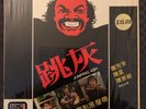 KUNG-FU CHINESE HONG KONG PSYCH DISCO FUNK JUMPING ASH BANG BANG Near Mint