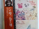 WITH OBI INSERT BOOKLET OIS JOHN LENNON ‎WALLS AND BRIDGES 1974 EAS-80065 VINYL