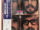 Creedence Clearwater Revival - Bayou Country - JAPAN VINYL - OBI  - LP-8680