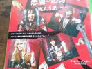 W.A.S.P I Wanna Be Somebody / Tormenter Japanese 7inch Vinyl Record
