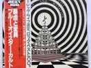 Blue Oyster Cult Tyranny And Mutation CBS Sony Japan LP w/ Obi & Lyric Insert