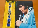 LP ELVIS PRESLEY OUR MEMORIES OF ELVIS VOL 2 JAPAN OBI RVP-6414