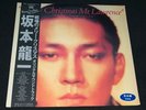 Ryuichi Sakamoto 坂本龍一 Merry Christmas Mr. Lawrence 1983 PROMO LP 戦場 D.Sylvian
