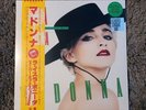 Madonna - La Isla Bonita (Green) (2019) [SEALED] Colored Vinyl 12