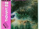 PINK FLOYD A SAUCERFUL OF SECRETS ODEON OP80282 JAPAN OBI VINYL LP