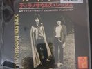 T.REX / TYRANNOSAURUS REX  ONE INCH ROCK JAPAN PROMO